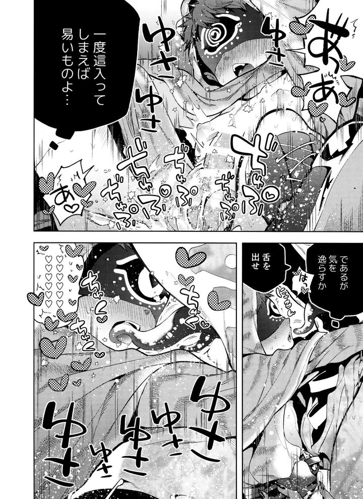 Identity-V-Dj-Mamaninaritai-Tora-Chan-By-33-Donguri-Onigiri-San-Ju-Jp page 30