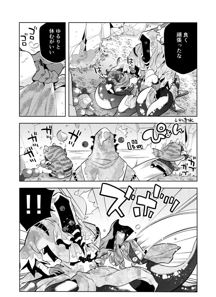 Identity-V-Dj-Mamaninaritai-Tora-Chan-By-33-Donguri-Onigiri-San-Ju-Jp page 33
