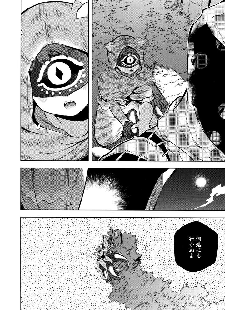 Identity-V-Dj-Mamaninaritai-Tora-Chan-By-33-Donguri-Onigiri-San-Ju-Jp page 44