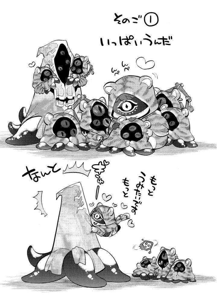 Identity-V-Dj-Mamaninaritai-Tora-Chan-By-33-Donguri-Onigiri-San-Ju-Jp page 45
