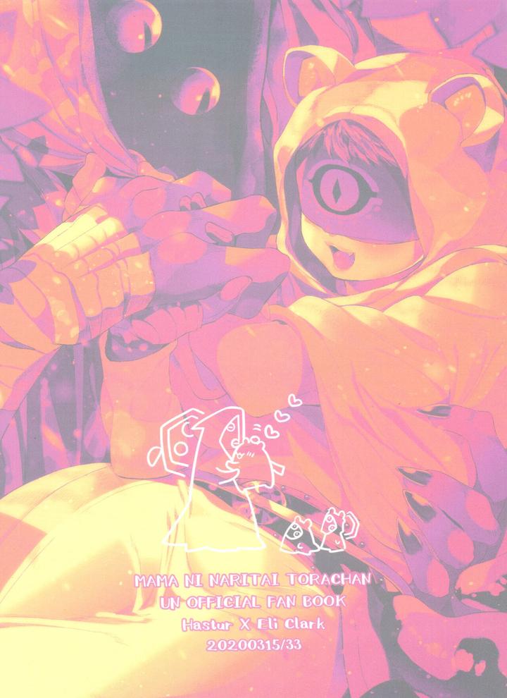 Identity-V-Dj-Mamaninaritai-Tora-Chan-By-33-Donguri-Onigiri-San-Ju-Jp page 51