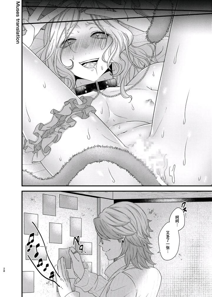 Identity-V-Dj-Paritachino-Kono-Watashiga-Douteino-Toshishitaotokoni-Rareru-Hazuga-Nai-By-Onaka-Suita-Roge-Chn page 28