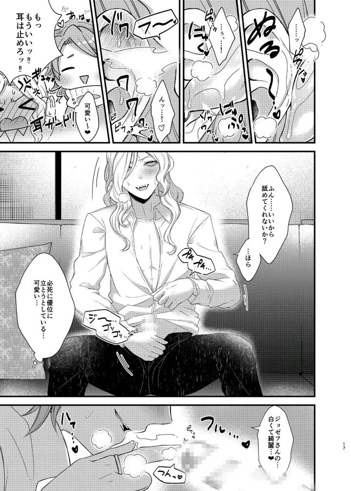 Identity-V-Dj-Paritachino-Kono-Watashiga-Douteino-Toshishitaotokoni-Rareru-Hazuga-Nai-By-Onaka-Suita-Roge-Jp page 2