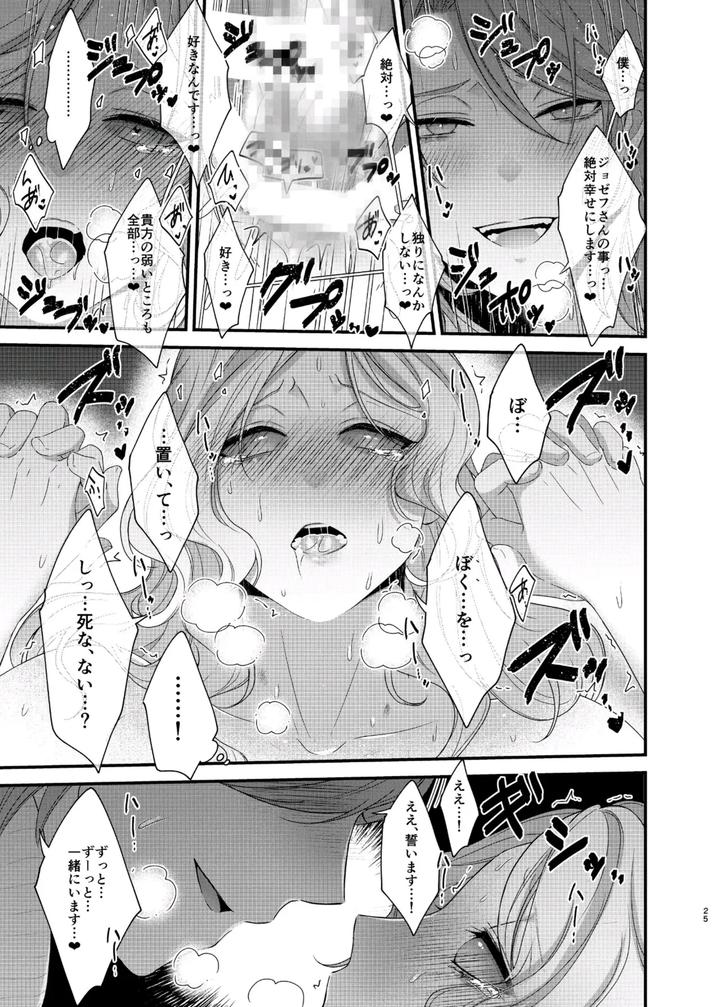 Identity-V-Dj-Paritachino-Kono-Watashiga-Douteino-Toshishitaotokoni-Rareru-Hazuga-Nai-By-Onaka-Suita-Roge-Jp page 10