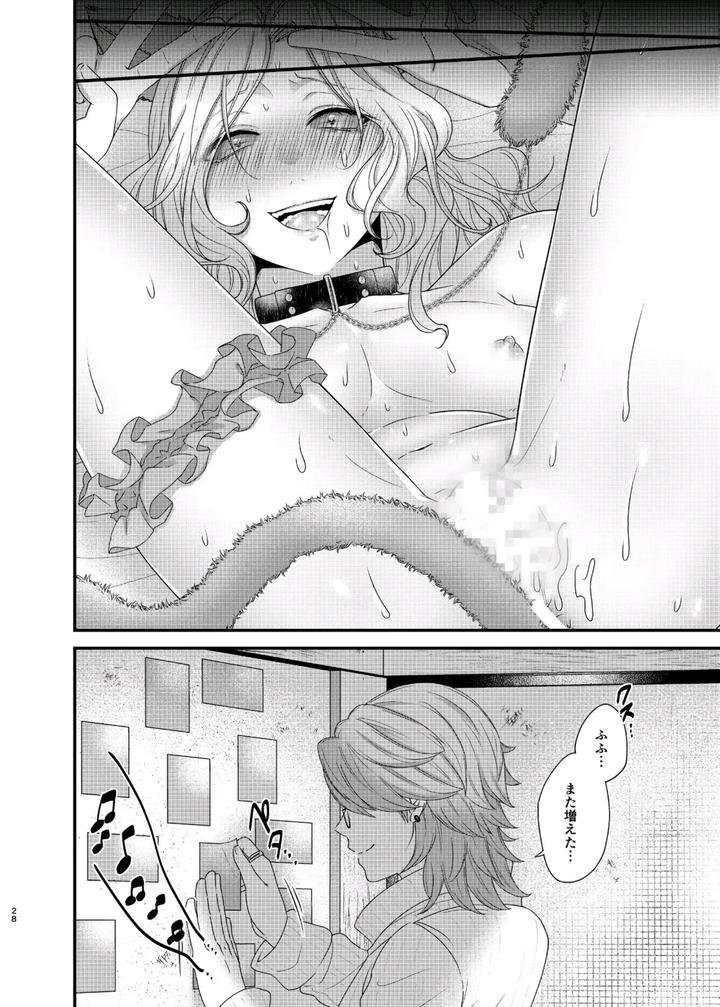 Identity-V-Dj-Paritachino-Kono-Watashiga-Douteino-Toshishitaotokoni-Rareru-Hazuga-Nai-By-Onaka-Suita-Roge-Jp page 13