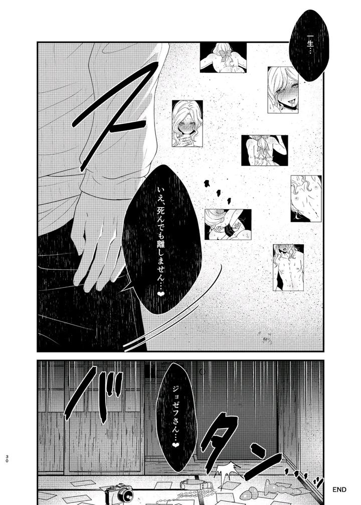 Identity-V-Dj-Paritachino-Kono-Watashiga-Douteino-Toshishitaotokoni-Rareru-Hazuga-Nai-By-Onaka-Suita-Roge-Jp page 15