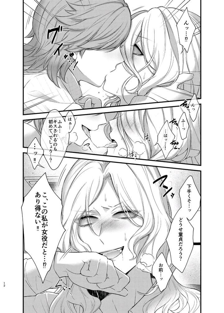 Identity-V-Dj-Paritachino-Kono-Watashiga-Douteino-Toshishitaotokoni-Rareru-Hazuga-Nai-By-Onaka-Suita-Roge-Jp page 18