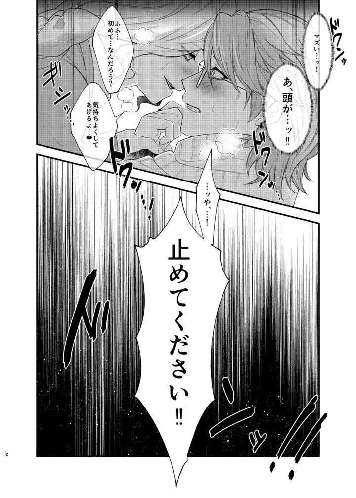 Identity-V-Dj-Paritachino-Kono-Watashiga-Douteino-Toshishitaotokoni-Rareru-Hazuga-Nai-By-Onaka-Suita-Roge-Jp page 23