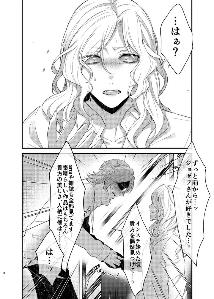Identity-V-Dj-Paritachino-Kono-Watashiga-Douteino-Toshishitaotokoni-Rareru-Hazuga-Nai-By-Onaka-Suita-Roge-Jp page 27
