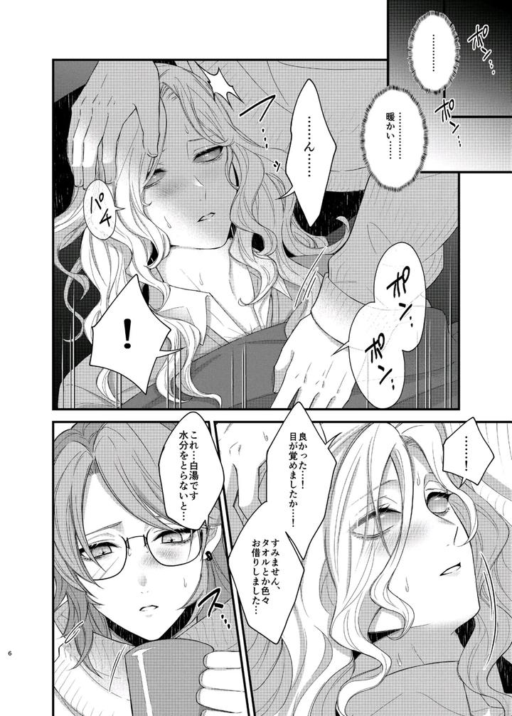 Identity-V-Dj-Paritachino-Kono-Watashiga-Douteino-Toshishitaotokoni-Rareru-Hazuga-Nai-By-Onaka-Suita-Roge-Jp page 30