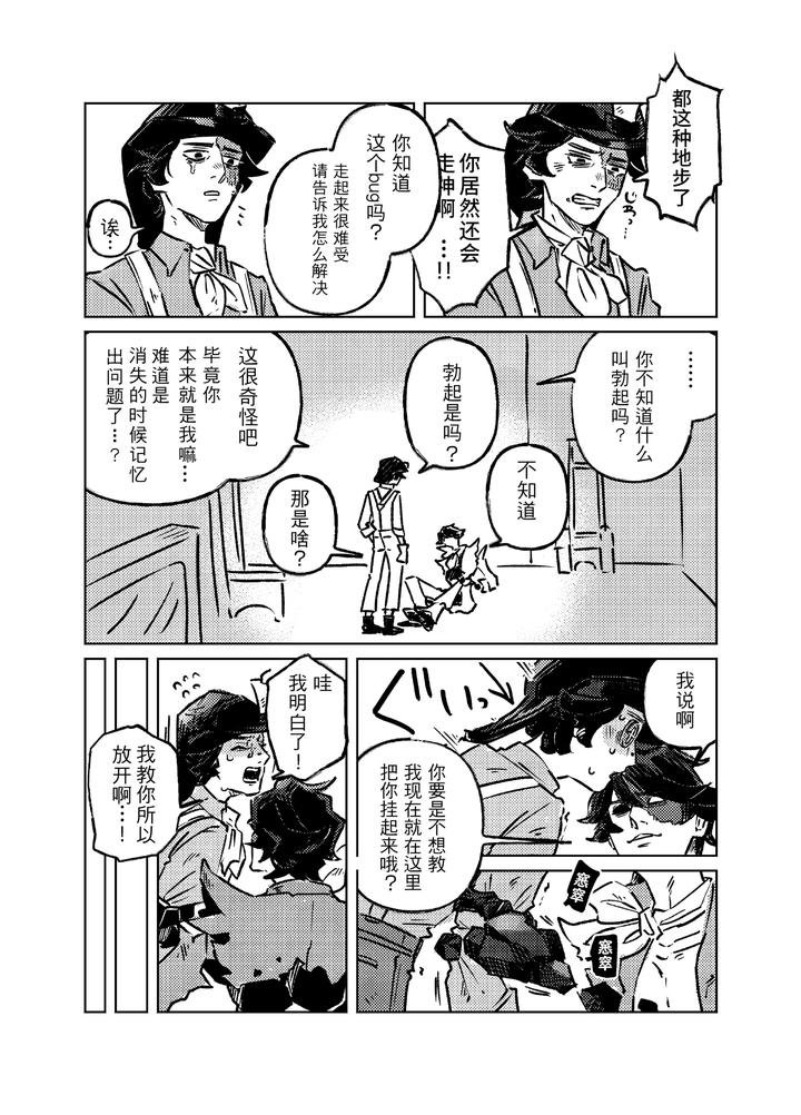 Identity-V-Dj-Plump-Succulent-Gold-By-Oginginseisakushoogin-Chn page 7