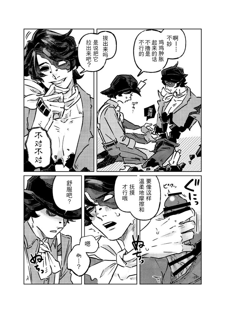 Identity-V-Dj-Plump-Succulent-Gold-By-Oginginseisakushoogin-Chn page 8