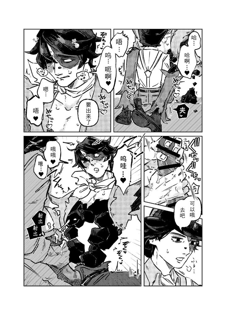 Identity-V-Dj-Plump-Succulent-Gold-By-Oginginseisakushoogin-Chn page 10