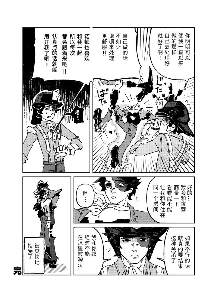 Identity-V-Dj-Plump-Succulent-Gold-By-Oginginseisakushoogin-Chn page 13