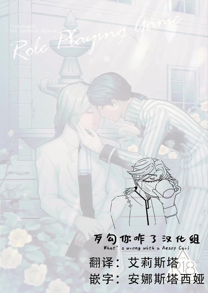 Identity-V-Dj-Role-Playing-Game-By-Onaka-Suita-Roge-Chn page 2