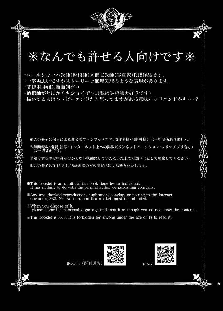 Identity-V-Dj-Role-Playing-Game-By-Onaka-Suita-Roge-Jp page 2