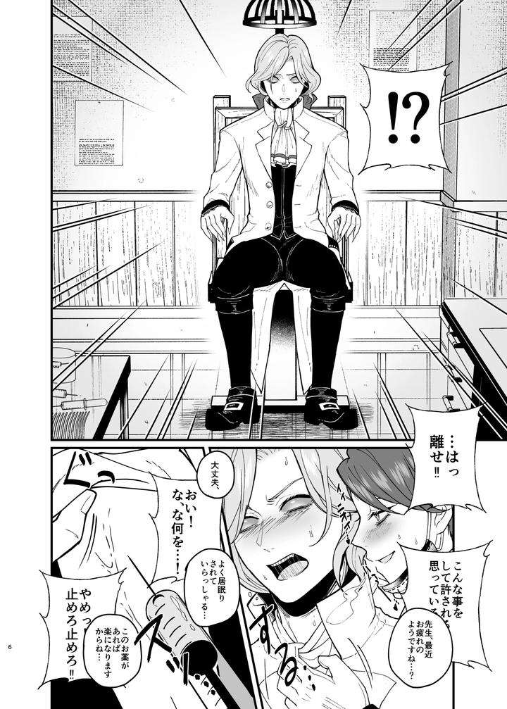 Identity-V-Dj-Role-Playing-Game-By-Onaka-Suita-Roge-Jp page 6