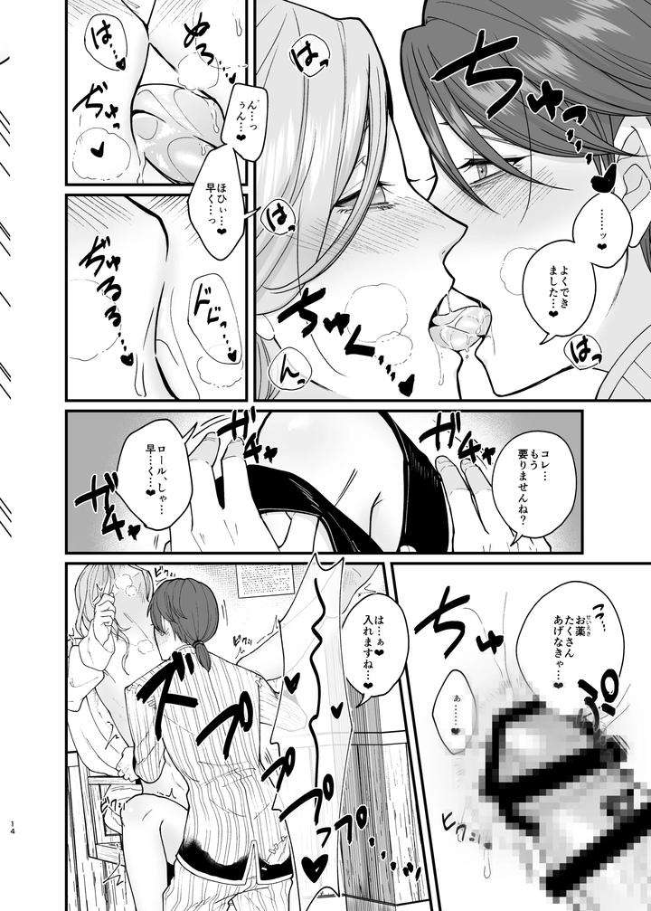 Identity-V-Dj-Role-Playing-Game-By-Onaka-Suita-Roge-Jp page 12