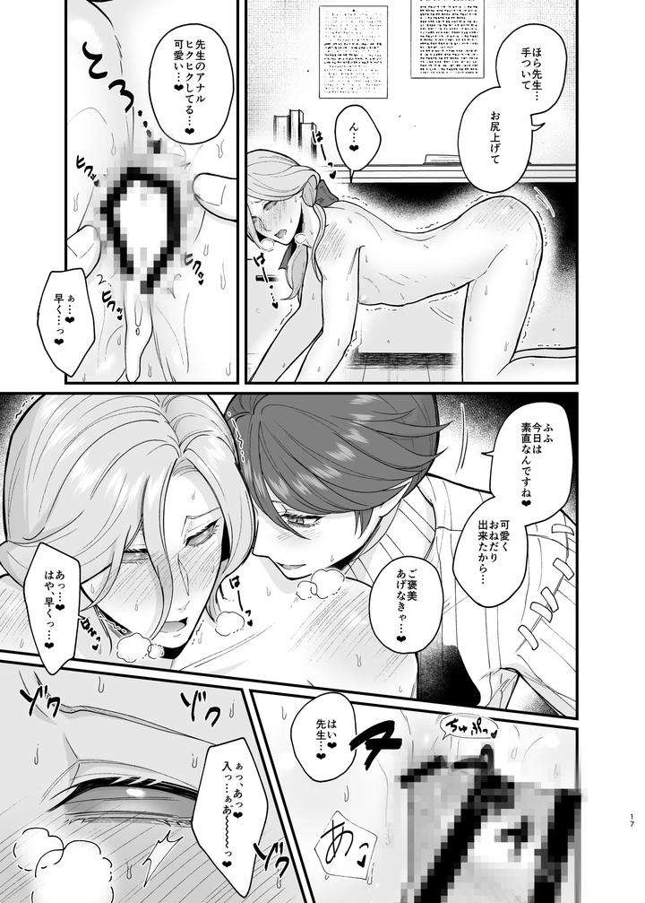 Identity-V-Dj-Role-Playing-Game-By-Onaka-Suita-Roge-Jp page 15