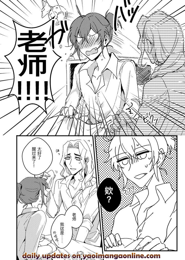 Identity-V-Dj-Senseiga-Aideshini-Nandemo-Oshieteageru-By-Bakuhatsushisanhazeru-Chn-2 page 15