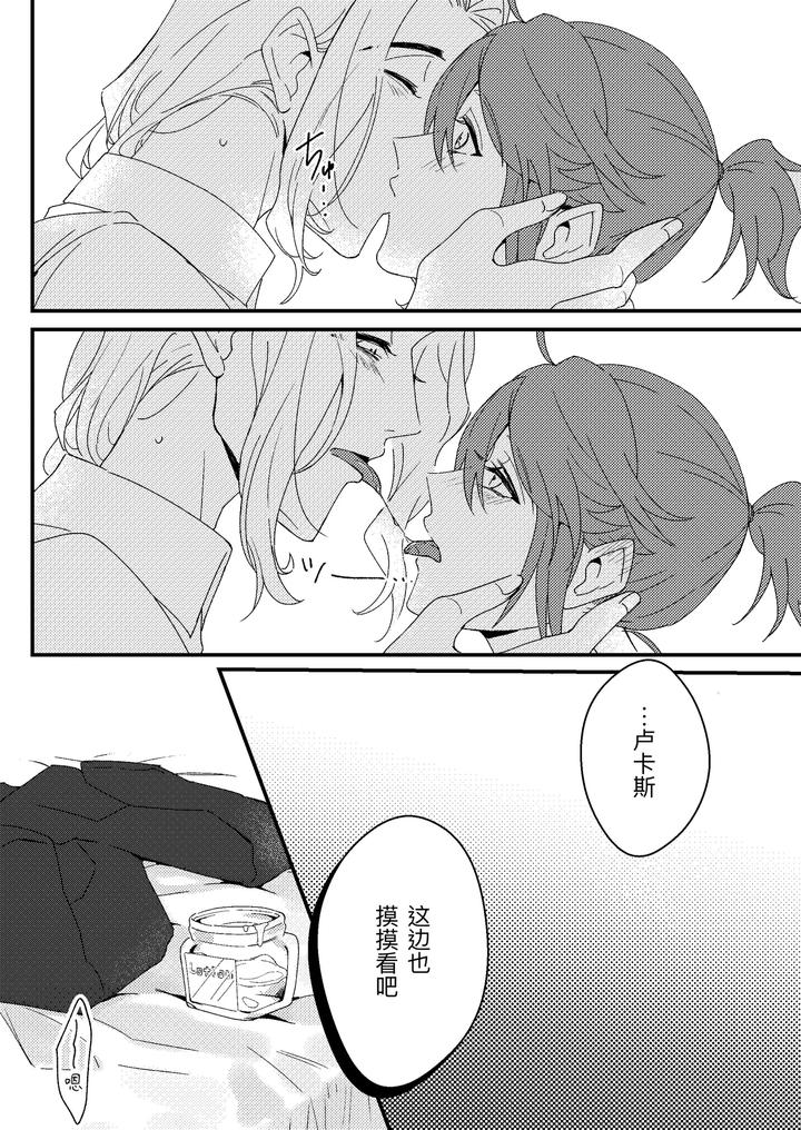 Identity-V-Dj-Senseiga-Aideshini-Nandemo-Oshieteageru-By-Bakuhatsushisanhazeru-Chn page 12