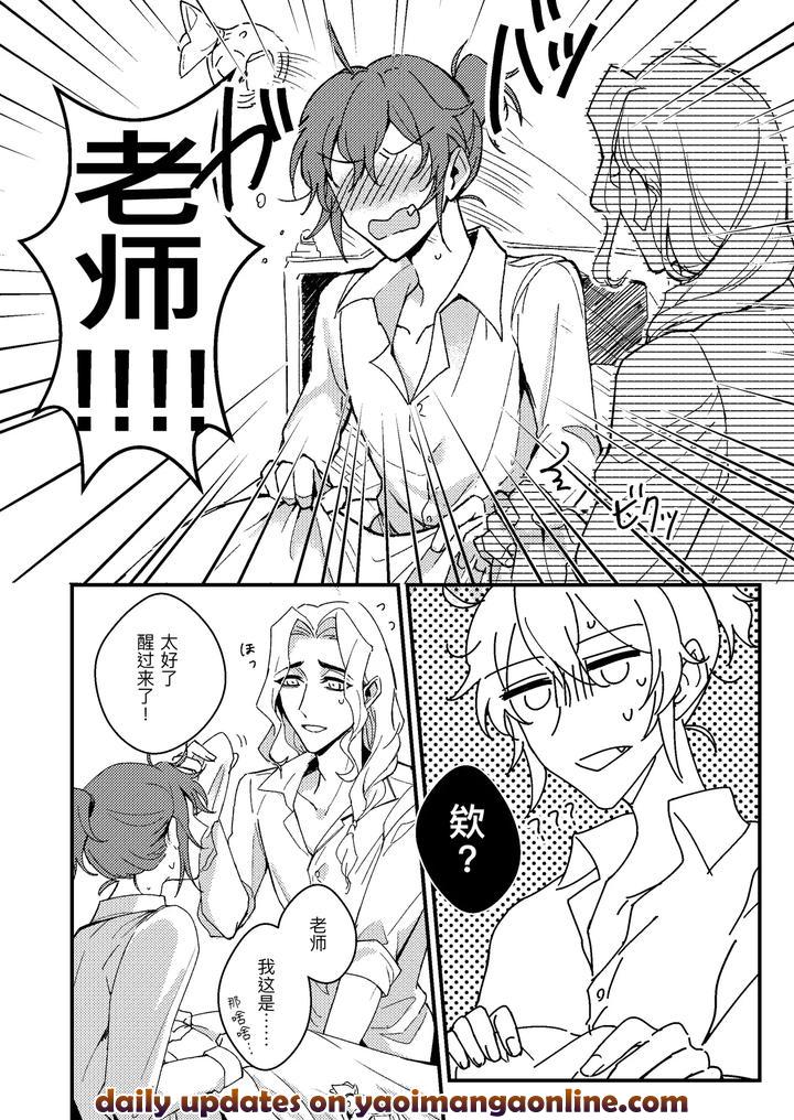 Identity-V-Dj-Senseiga-Aideshini-Nandemo-Oshieteageru-By-Bakuhatsushisanhazeru-Chn page 15