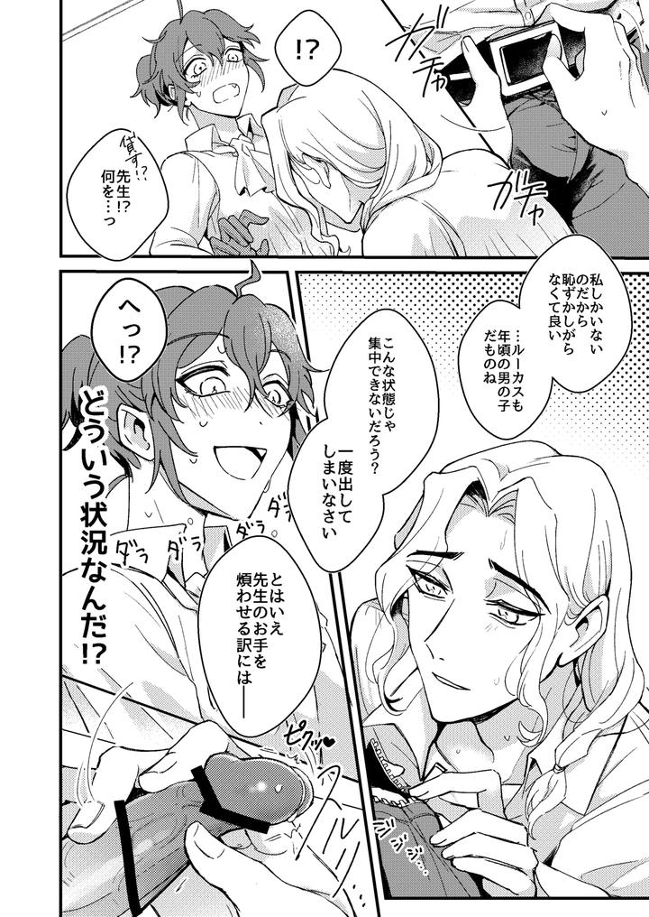 Identity-V-Dj-Senseiga-Aideshini-Nandemo-Oshieteageru-By-Bakuhatsushisanhazeru-Jp page 6