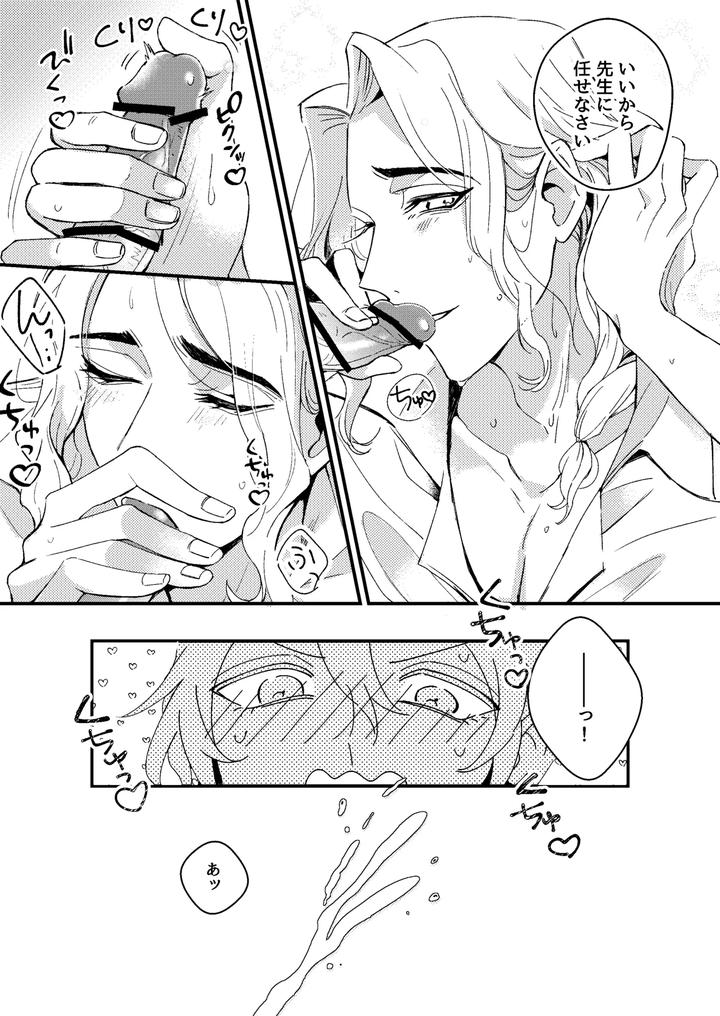 Identity-V-Dj-Senseiga-Aideshini-Nandemo-Oshieteageru-By-Bakuhatsushisanhazeru-Jp page 7