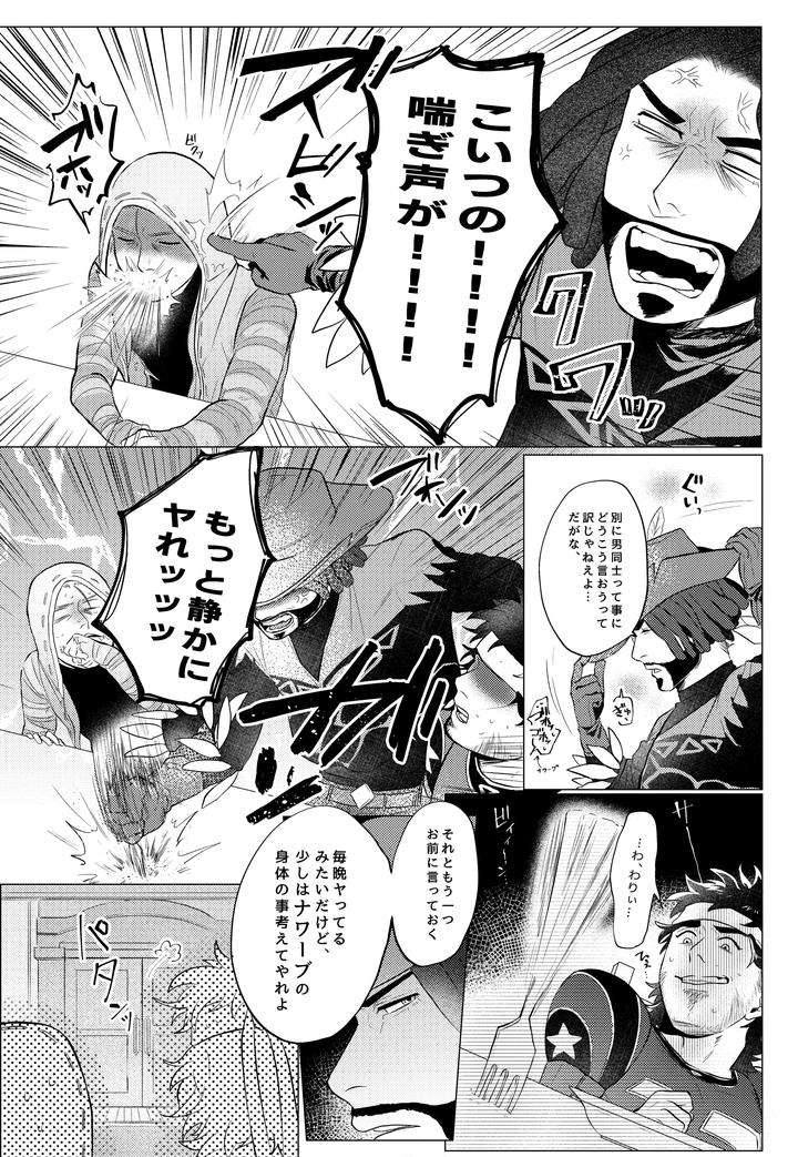 Identity-V-Dj-Silence-Recommended-By-Chenfon-Babu-Jp page 4