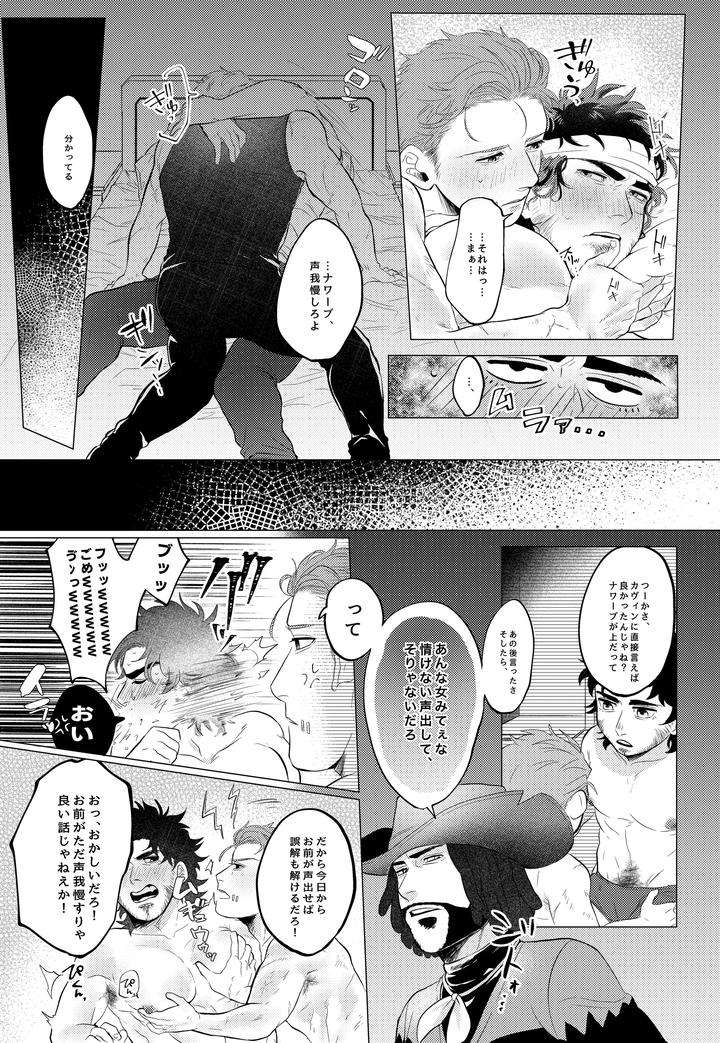 Identity-V-Dj-Silence-Recommended-By-Chenfon-Babu-Jp page 6