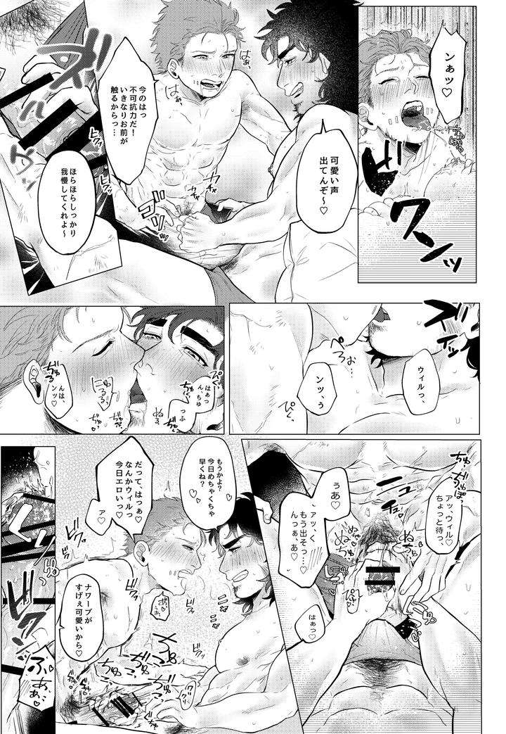 Identity-V-Dj-Silence-Recommended-By-Chenfon-Babu-Jp page 8