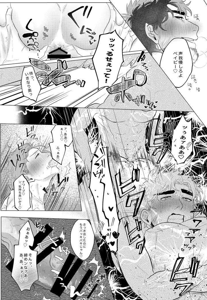 Identity-V-Dj-Silence-Recommended-By-Chenfon-Babu-Jp page 10