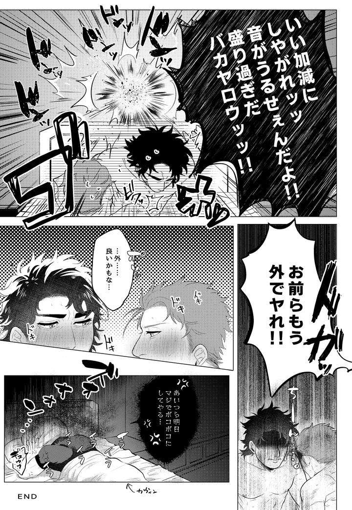Identity-V-Dj-Silence-Recommended-By-Chenfon-Babu-Jp page 16