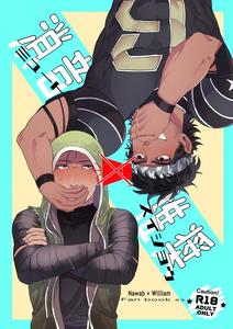 Recommended BL manga "Identity-V-Dj-Silence-Recommended-By-Chenfon-Babu-Jp" cover image