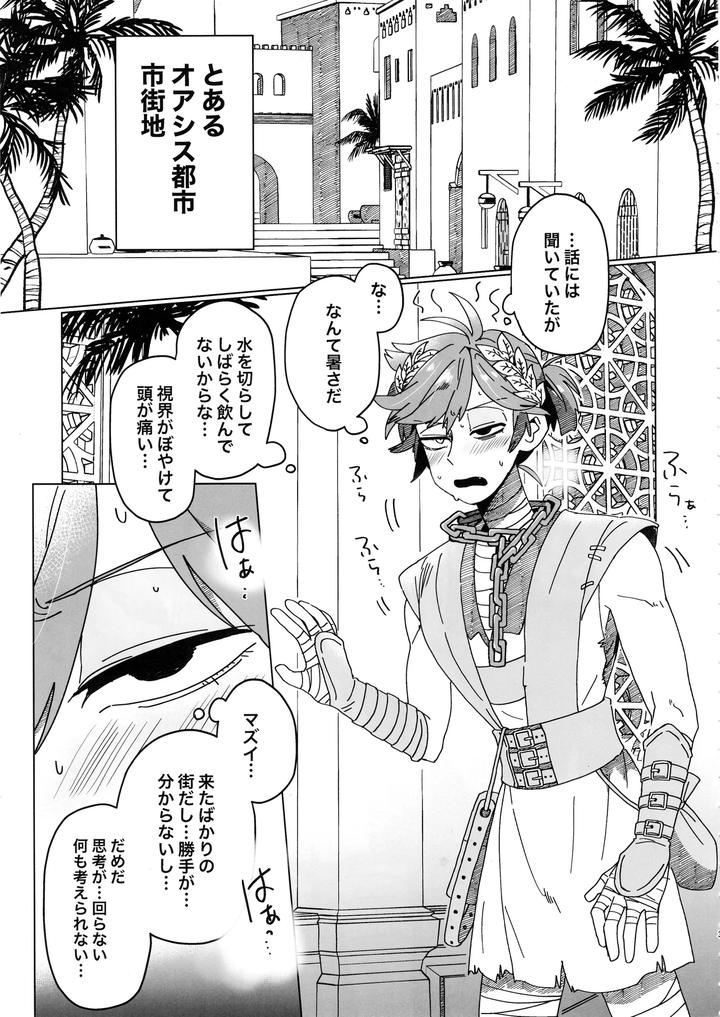 Identity-V-Dj-Silentoasis-By-Smilekoukuubinsmile-Jp page 2