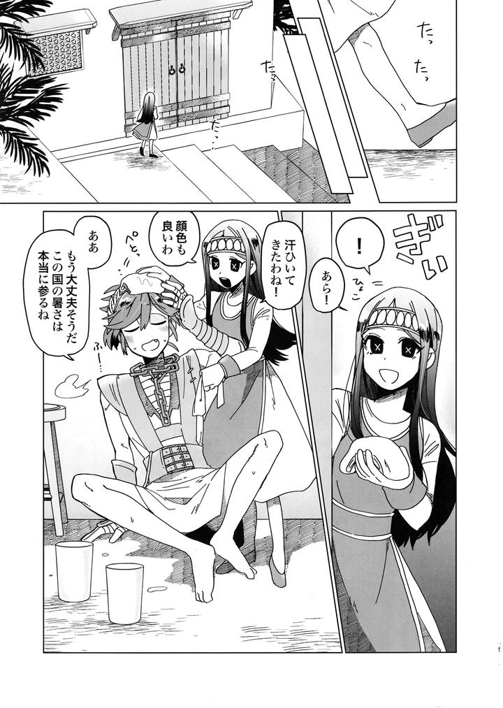 Identity-V-Dj-Silentoasis-By-Smilekoukuubinsmile-Jp page 4