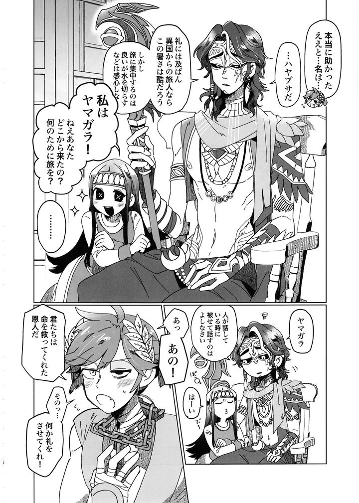 Identity-V-Dj-Silentoasis-By-Smilekoukuubinsmile-Jp page 5