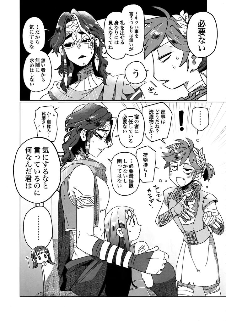 Identity-V-Dj-Silentoasis-By-Smilekoukuubinsmile-Jp page 6