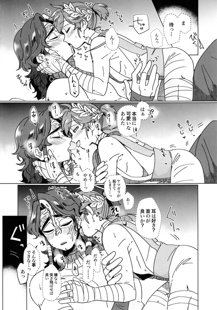Identity-V-Dj-Silentoasis-By-Smilekoukuubinsmile-Jp page 21