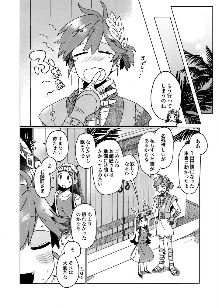 Identity-V-Dj-Silentoasis-By-Smilekoukuubinsmile-Jp page 33