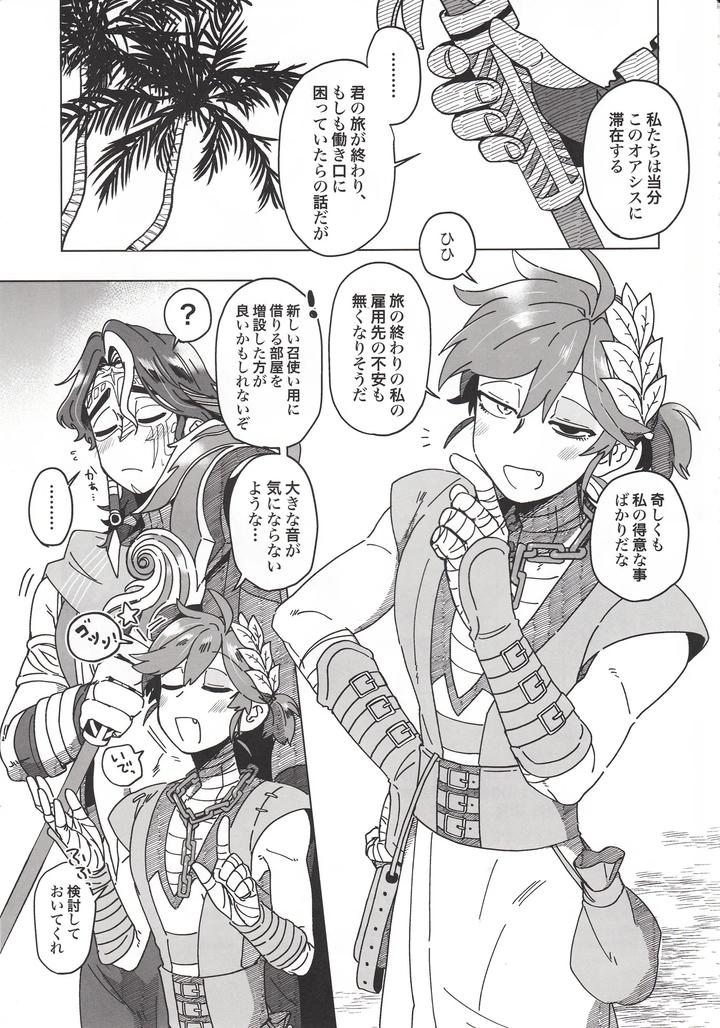 Identity-V-Dj-Silentoasis-By-Smilekoukuubinsmile-Jp page 36