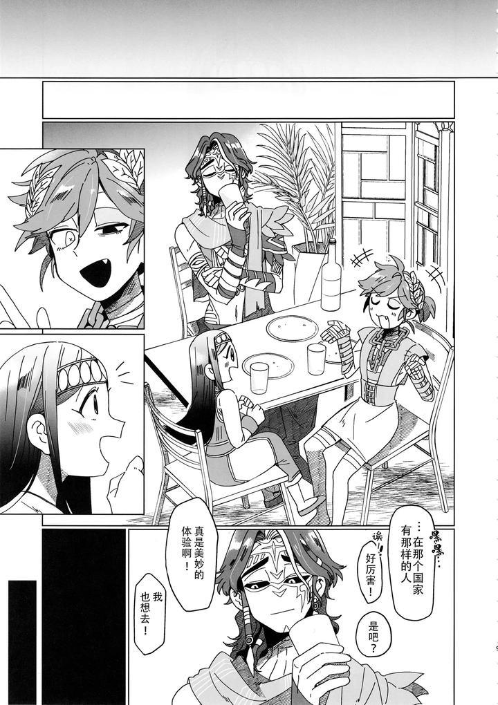 Identity-V-Dj-Silentoasis-By-Smilekoukuubinsmilechn page 9