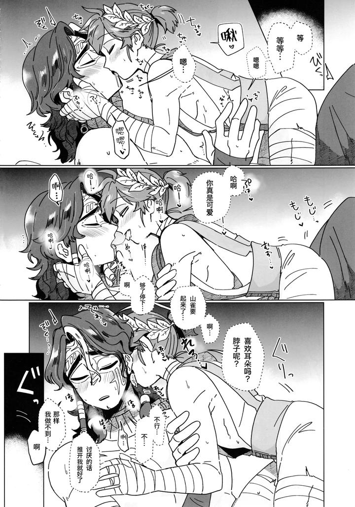 Identity-V-Dj-Silentoasis-By-Smilekoukuubinsmilechn page 22