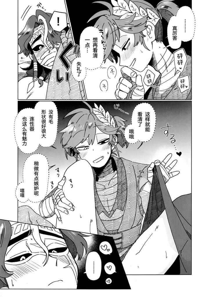 Identity-V-Dj-Silentoasis-By-Smilekoukuubinsmilechn page 25
