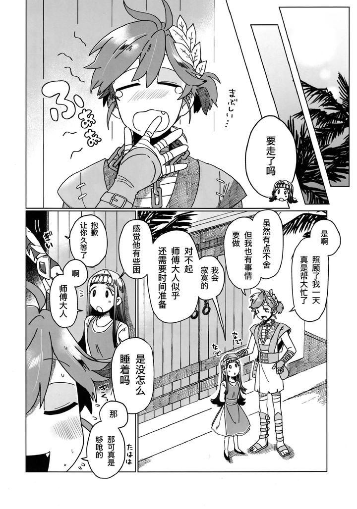Identity-V-Dj-Silentoasis-By-Smilekoukuubinsmilechn page 34