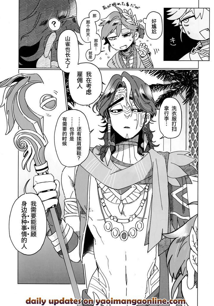Identity-V-Dj-Silentoasis-By-Smilekoukuubinsmilechn page 36