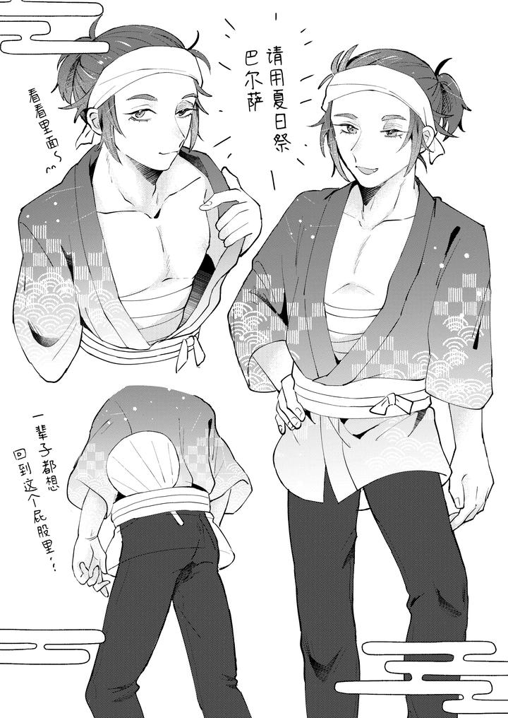 Identity-V-Dj-Spending-The-Summer-With-Luca-Balsa-By-Carbonated-Sour-Apartment-Souda-Chn page 14
