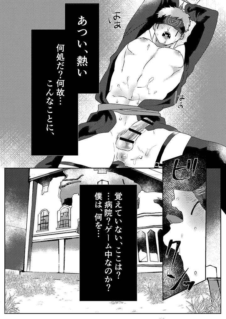 Identity-V-Dj-Tanoshiimasero-Yo-Uranaishi-By-Tete-Ramen-Shioaji-Ichijiku-Jp page 3
