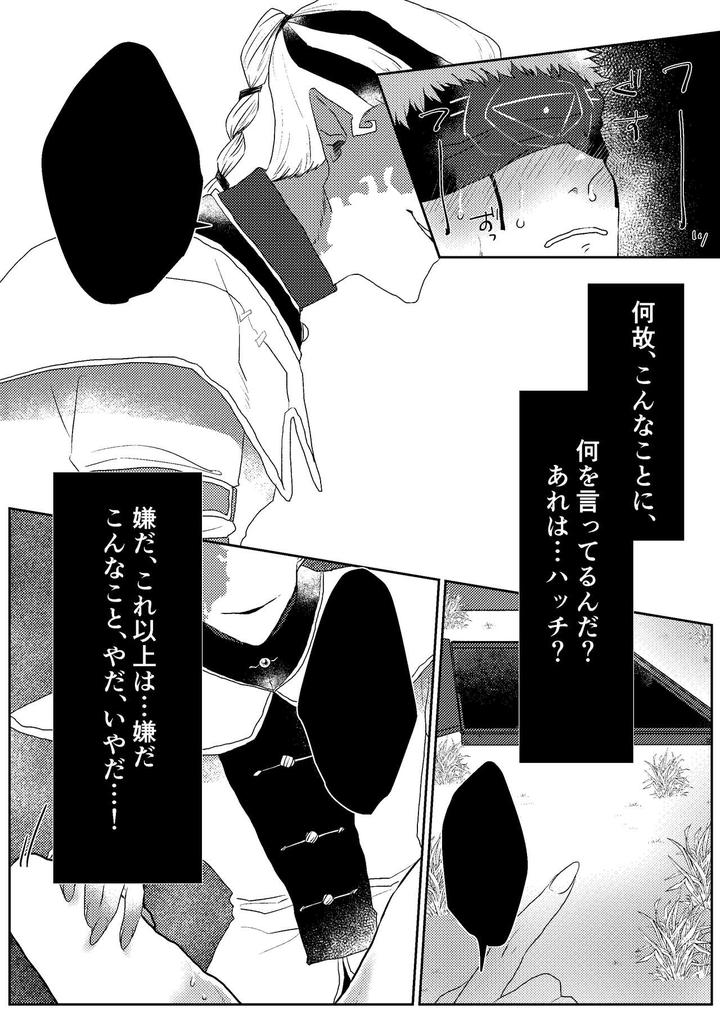Identity-V-Dj-Tanoshiimasero-Yo-Uranaishi-By-Tete-Ramen-Shioaji-Ichijiku-Jp page 4