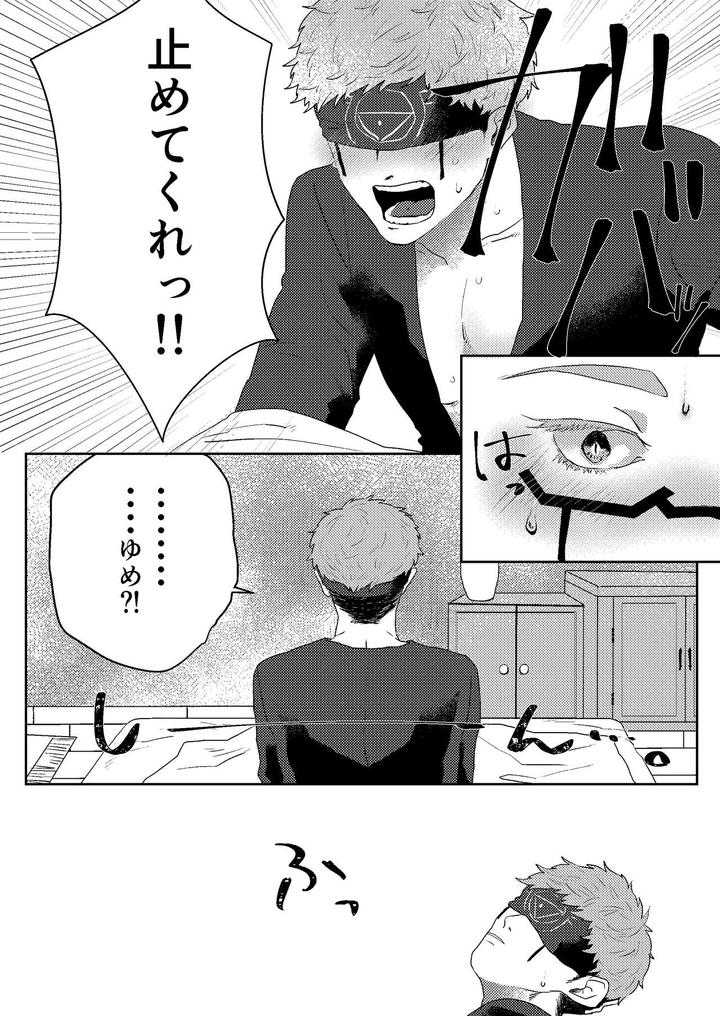 Identity-V-Dj-Tanoshiimasero-Yo-Uranaishi-By-Tete-Ramen-Shioaji-Ichijiku-Jp page 5